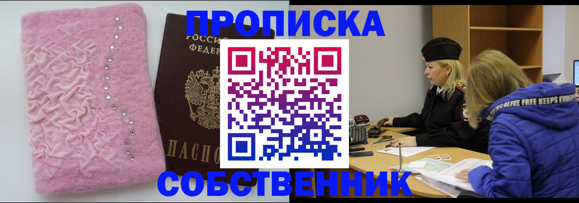временная регистрация надежно в Приморско-Ахтарске