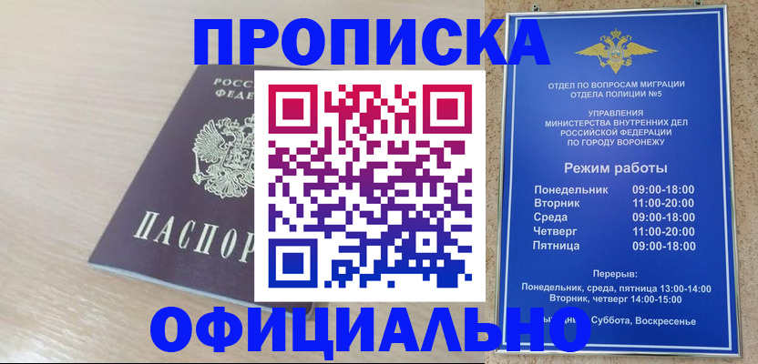 прописка в квартире в Приморско-Ахтарске