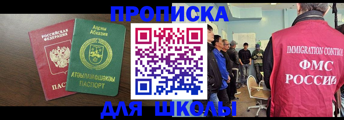 временная регистрация законно в Приморско-Ахтарске